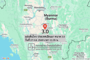 แผ่นดินไหว-ประเทศเมียนมา-ขนาด-30-วันที่-27-กย-2569-เวลา-11:35-น.-|-รายละเอียดข้อมูลแผ่นดินไหว-บริเวณ-(discip