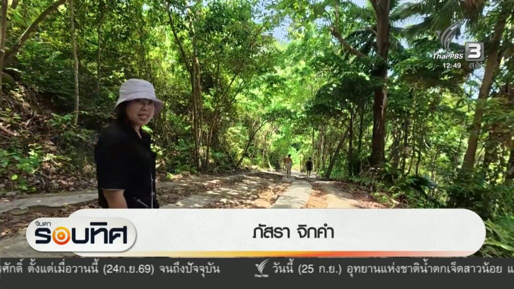 เรียกร้องพัฒนาพื้นที่หาดฟรีดอม-จ.จังหวัดภูเก็ต-เพื่อความปลอดภัย-นทท