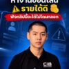 ใครที่กำลังมองหางานออนไลน์-รายได้ดี-ฟังคลิปนี้คุณจะได้ไม่โดน