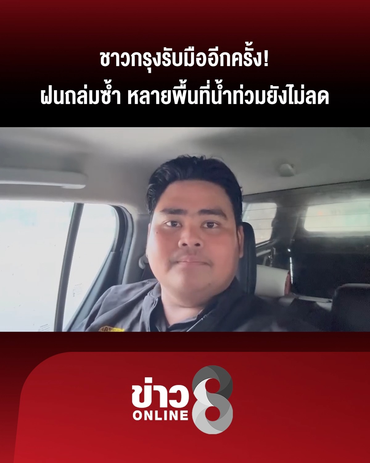 วันนี้-27-ก.ย