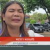 25-9-69-เจ้าหน้าที่สำนักงานประกันสังคม-เร่งแจกจ่ายหีบบัตรเลื