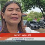25-9-69-เจ้าหน้าที่สำนักงานประกันสังคม-เร่งแจกจ่ายหีบบัตรเลื