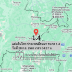 แผ่นดินไหว-ประเทศเมียนมา-ขนาด-14-วันที่-28-กย-2569-เวลา-04:17-น.-|-รายละเอียดข้อมูลแผ่นดินไหว-บริเวณ-(receiv