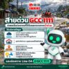 2026-09-26-14:30:00-|-ข่าวสารจากกรุมอุตุนิยมวิทยา