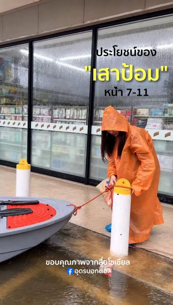 -อีกหนึ่งประโยชน์ของ-เสาป้อม-หน้า7-11️-(feed--wi