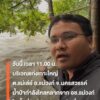 วันนี้-(27-กย69)-เวลา-1100-นบริเวณแก่งเกาะใหญ่-ต.แม่เล่ย
