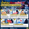-น้ำท่วมต้องระวัง-มิจฉาชีพอาจมาในคราบ-ความช่วยเหลือ.-ใน
