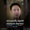 ห่วงเคหะคลองจั่น-ร่มเกล้า-ลาดกระบัง น้ำยังเยอะ | สำนักข่าววันนิวส์