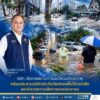 คปภ.-ติดตามสถานการณ์น้ำท่วมทั่วประเทศ-พร้อมประสานบริษัทประกั-|-2026-09-27-10:09:00