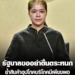 รัฐบาลขออย่าตื่นตระหนก-=.