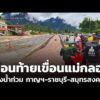 เตือนท้ายเขื่อนแม่กลอง เสี่ยงน้ำท่วม กาญฯ-ราชบุรี-สมุทรสงคราม | ข่าวค่ำ 28 ก.ย. 69