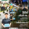 -รองอธิบดี-ทช.-ร่วมประชุมกับ-กรุงเทพมหานคร-ระดมกำลังช่วยผู้