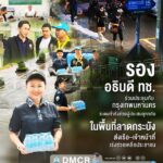 -รองอธิบดี-ทช.-ร่วมประชุมกับ-กรุงเทพมหานคร-ระดมกำลังช่วยผู้