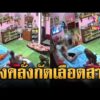 ด่วน ลิงคลั่งหลุด ไล่กัดลุงเลืoดสาด | ข่าวอรุณอมรินทร์ 29/09/69