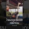 ย้ายนกกระจอกเทศ หนีน้ำท่วม  สำนักข่าววันนิวส์