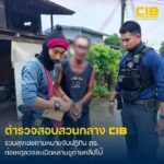 จับลุงเขยตามหมายจับปฏิทิน-ตำรวจ-ก่อเหตุล่วงละเมิดหลานสาว-10-ขว