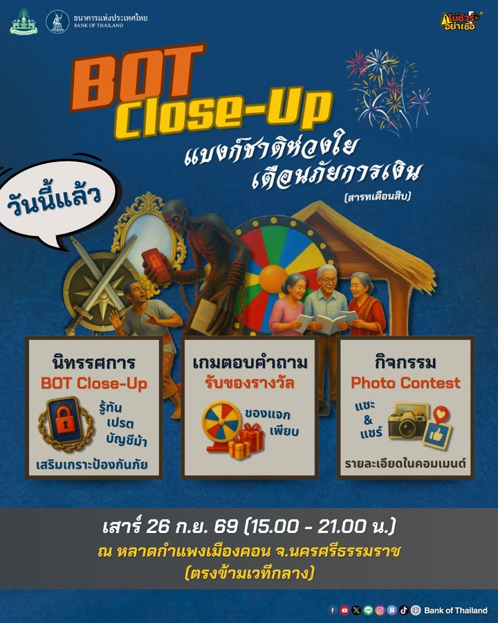 วันนี้แล้วนะชาวนครศรีฯ-บ่ายนี้มีนัดกันที่หลาดกำแพงเมืองคอน