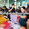 -เราจะก้าวผ่านวิกฤตนี้ไปด้วยกัน-รมว.สุชาติ-พร้อมด้วยปลัดกร