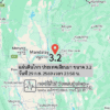 แผ่นดินไหว-ประเทศเมียนมา-ขนาด-32-วันที่-29-กย-2569-เวลา-23:50-น.-|-รายละเอียดข้อมูลแผ่นดินไหว-บริเวณ-(plight