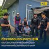 จับกุมผู้ต้องหาหนีคดียาเสพติดศาลสั่งคุก-20-ปี-พร้อมยึดปืน-ยา