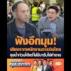 ฟังอีกมุม เสียงจากพนักงานการบินไทย ลุยน้ำท่วมได้แต่ไม่มีมารับไปทำงาน อัพเดทข่าว