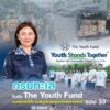 -“กรมทะเล”-จับมือ-the-formative-years-fund-ส่งต่อธารน้ำใจ-ช่วยผู้ประส
