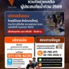 -ไทยพีบีเอสและเครือข่าย-เปิดรับความช่วยเหลือ-ช่วยผู้ประสบภ