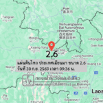 แผ่นดินไหว-ประเทศเมียนมา-ขนาด-26-วันที่-30-กย-2569-เวลา-09:36-น.-|-รายละเอียดข้อมูลแผ่นดินไหว-บริเวณ-(space)