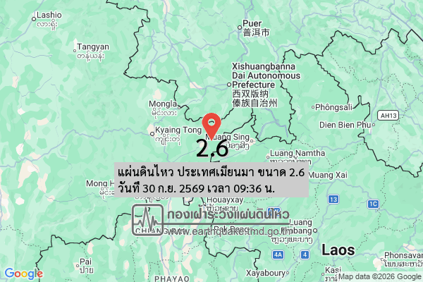 แผ่นดินไหว-ประเทศเมียนมา-ขนาด-26-วันที่-30-กย-2569-เวลา-09:36-น.-|-รายละเอียดข้อมูลแผ่นดินไหว-บริเวณ-(space)