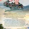 ในวาระเกษียณอายุราชการ-ขอขอบพระคุณและส่งความปรารถนาดีแด่-ท่