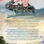 ในวาระเกษียณอายุราชการ-ขอขอบพระคุณและส่งความปรารถนาดีแด่-ท่