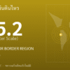 แผ่นดินไหวขนาด 5.2 ริกเตอร์ ที่ PERU-ECUADOR BORDER REGION