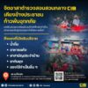 จิตอาสาตำรวจสอบสวนกลาง-เคียงข้างประชาชน.-ตำรวจสอบสวนก