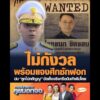 ไม่กังวลพร้อมแจงศึกซักฟอก  ปม ลูกไม่กตัญญู ข้อเท็จจริงหรือบันเทิงธิปไตย อัพเดทข่าว