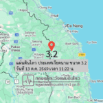 แผ่นดินไหว-ประเทศเวียดนาม-ขนาด-32-วันที่-13-ตค-2569-เวลา-11:22-น.-|-รายละเอียดข้อมูลแผ่นดินไหว-บริเวณ-(spa