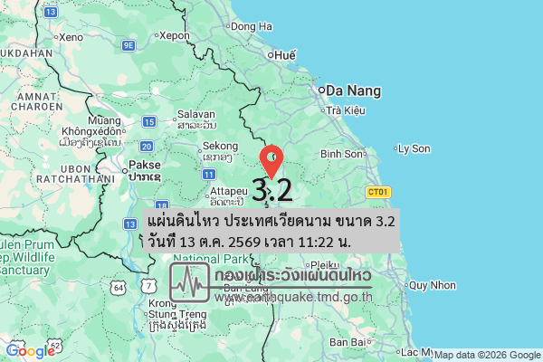 แผ่นดินไหว-ประเทศเวียดนาม-ขนาด-32-วันที่-13-ตค-2569-เวลา-11:22-น.-|-รายละเอียดข้อมูลแผ่นดินไหว-บริเวณ-(spa