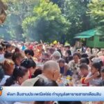 พังงา-สืบสานประเพณีแห่ช่อ-ทำบุญส่งเสียชีวิตายสารทเดือนสิบ-ข่าวใต้