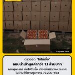 กรมศุลกากรตรวจยึด-ไข่ไก่เชื้อ-เมืองกำเนิดต่างประเทศ-ลักลอบ-|-2026-10-13-05:25:00