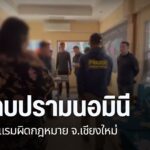 ตำรวจท่องเที่ยวและหน่วยงานที่เกี่ยวข้อง-กำลังเร่งกวดล้างอาชญ