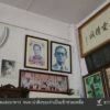 ผู้ประกอบการร้านอาหาร-จกระบี่-สะสมพระบรมฉายาลักษณ์ในหลวง-ร.