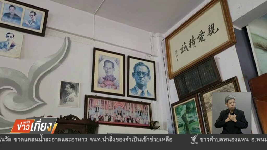 ผู้ประกอบการร้านอาหาร-จกระบี่-สะสมพระบรมฉายาลักษณ์ในหลวง-ร.
