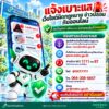 2026-10-13-05:18:00-|-ข่าวสารจากกรุมอุตุนิยมวิทยา