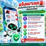 2026-10-13-05:18:00-|-ข่าวสารจากกรุมอุตุนิยมวิทยา