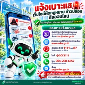 2026-10-13-05:18:00-|-ข่าวสารจากกรุมอุตุนิยมวิทยา