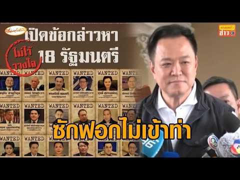 ‘อนุทิน’ เมินข้อกล่าวหาระบอบ น.หนู เย้ยญัตติซักฟอก ไม่เข้าท่า อัพเดทข่าว