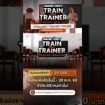“Thai PBS Test Educate the Trainer 2026 ปั้นครูแกนนำ รู้ทันข่าวลวง”