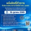 การประปานครหลวง-แจ้งปิดที่ทำการเฉพาะพื้นที่กรุงเทพมหานคร-วันที่-16-ตุลา-|-2026-10-14-06:15:00