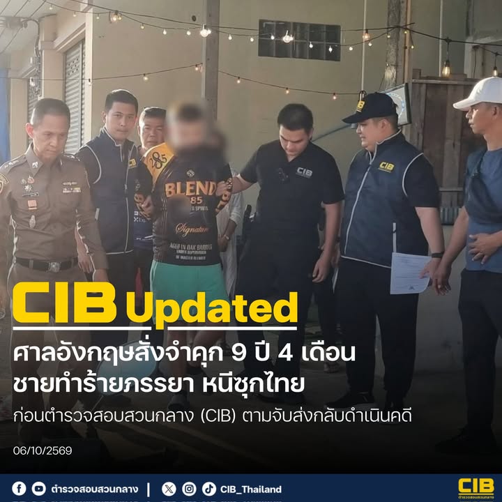 cib-updated-:-ศาลอังกฤษสั่งจำคุก-9-ปี-4-เดือน-ชายทำร้ายภรรยา