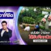 ð´  เอาให้ชัด | ฝนไม่พัก น้ำไม่รอ ใต้รับศึกหนัก 14 ต.ค.69 | ข่าวช่องวัน | One31