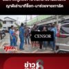 สลดกลางงานวัดไร่ขิง